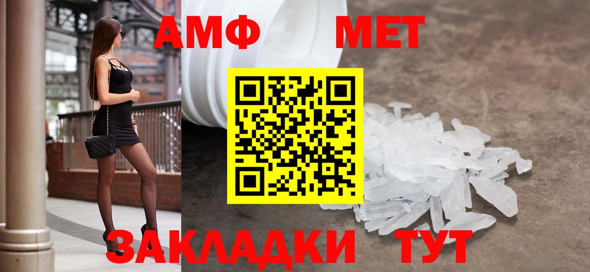 Воскресенск  АМФЕТАМИН Розовый  Вход с VPN 