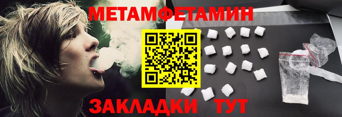 АМФЕТАМИН 97% Воскресенск
