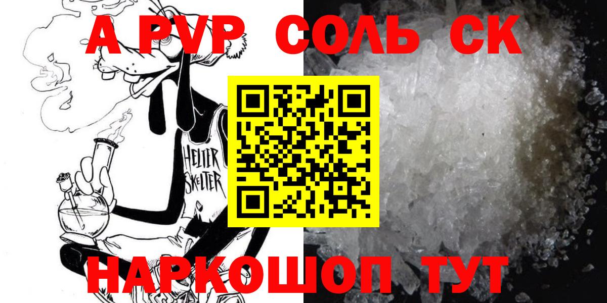 А ПВП VHQ  Вход с VPN  APVP  Воскресенск  APVP кристаллы 