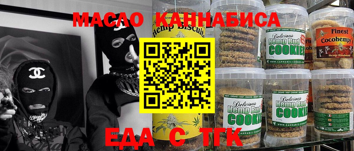 Воскресенск  Canna-Cookies конопля  Вход с VPN 