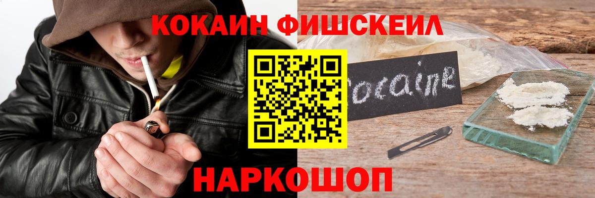 Cocaine 98%  Cocaine FishScale  Воскресенск  Вход с VPN 