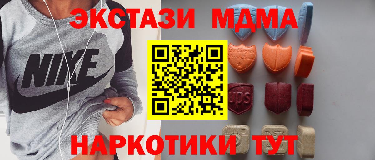 Ecstasy  Вход с VPN  Воскресенск  darknet клад  Ecstasy бентли  купить наркотики цена 