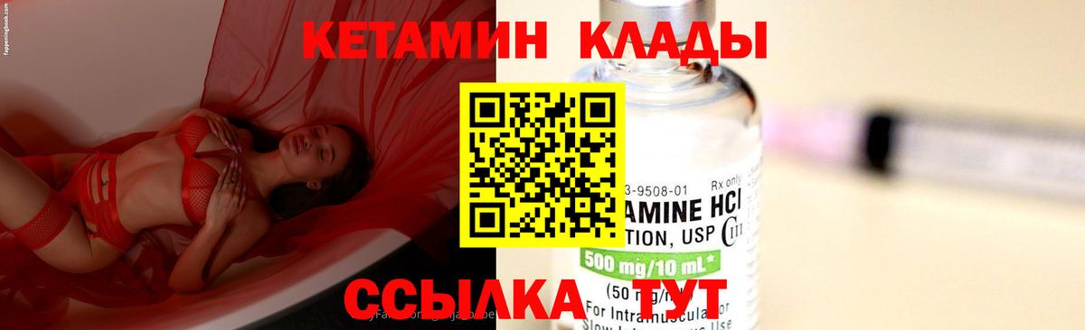 Кетамин VHQ  Кетамин VHQ  Воскресенск  Вход с VPN 