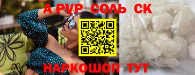 соль курить ск Заволжье
