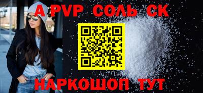 соль курить ск Заволжье