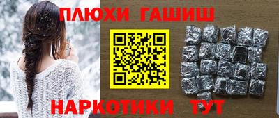 соль курить ск Заволжье