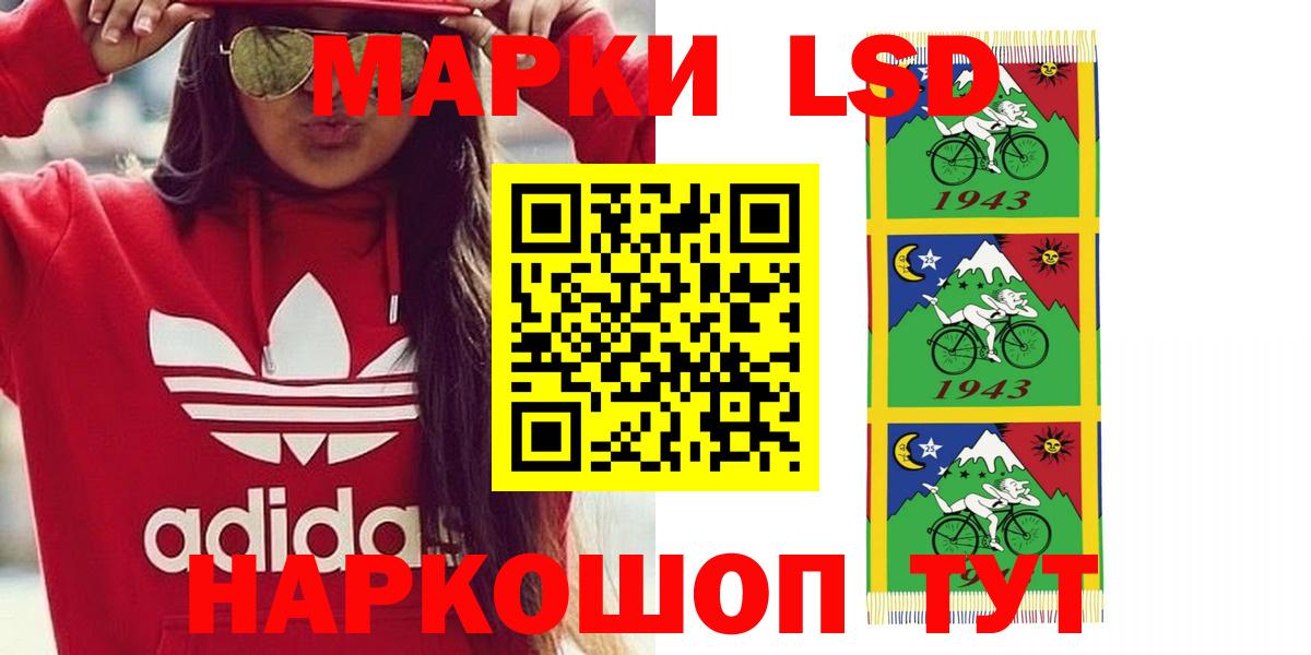LSD-25 экстази ecstasy Воскресенск