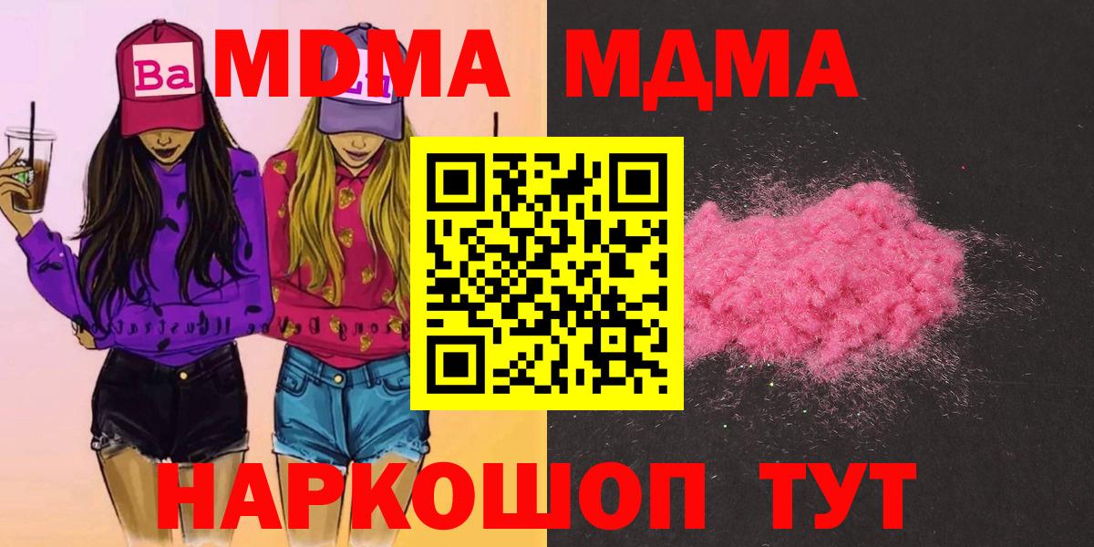 Воскресенск  MDMA crystal  МДМА VHQ  Вход с VPN 
