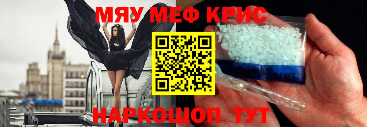МЕФ  Вход с VPN  Воскресенск  МЯУ-МЯУ 4 MMC  МЕФ мука 
