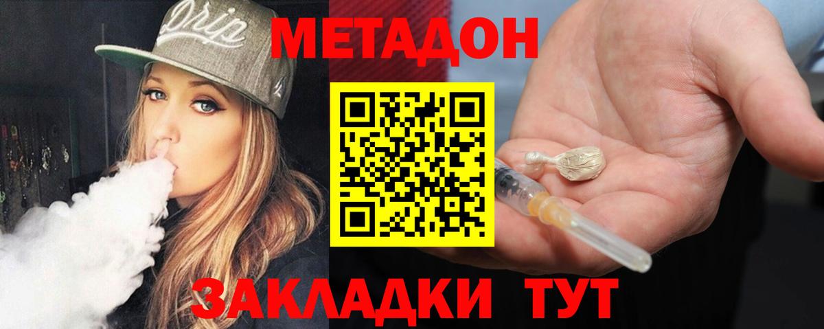 МЕТАДОН мёд  Вход с VPN  Метадон мёд  Воскресенск 