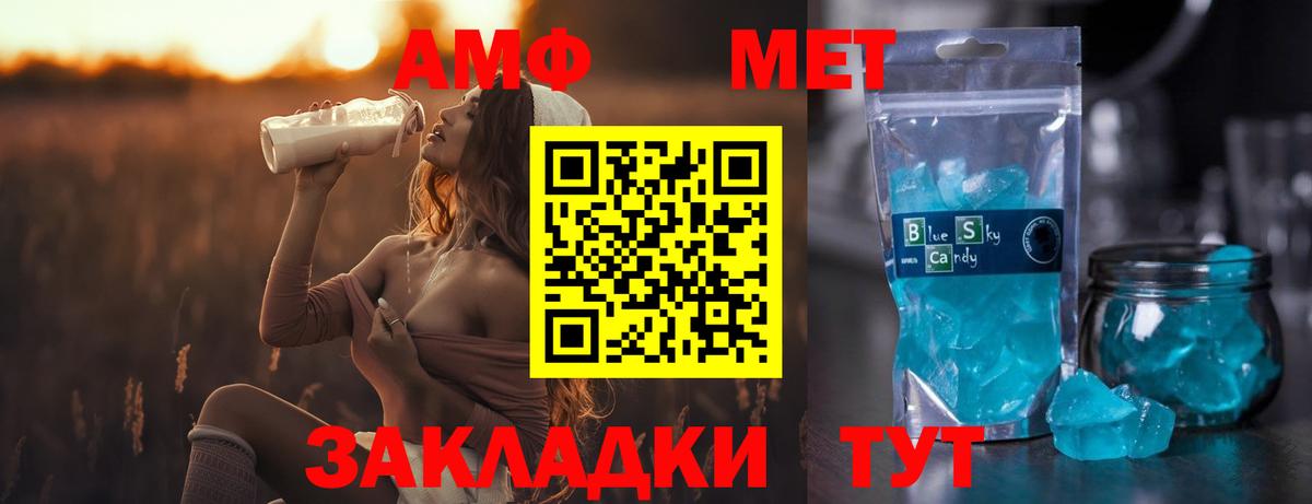 Метамфетамин кристалл  Вход с VPN  Воскресенск 