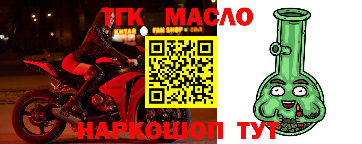 Дистиллят ТГК вейп Воскресенск